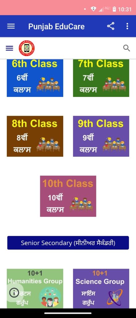 punjab educare app